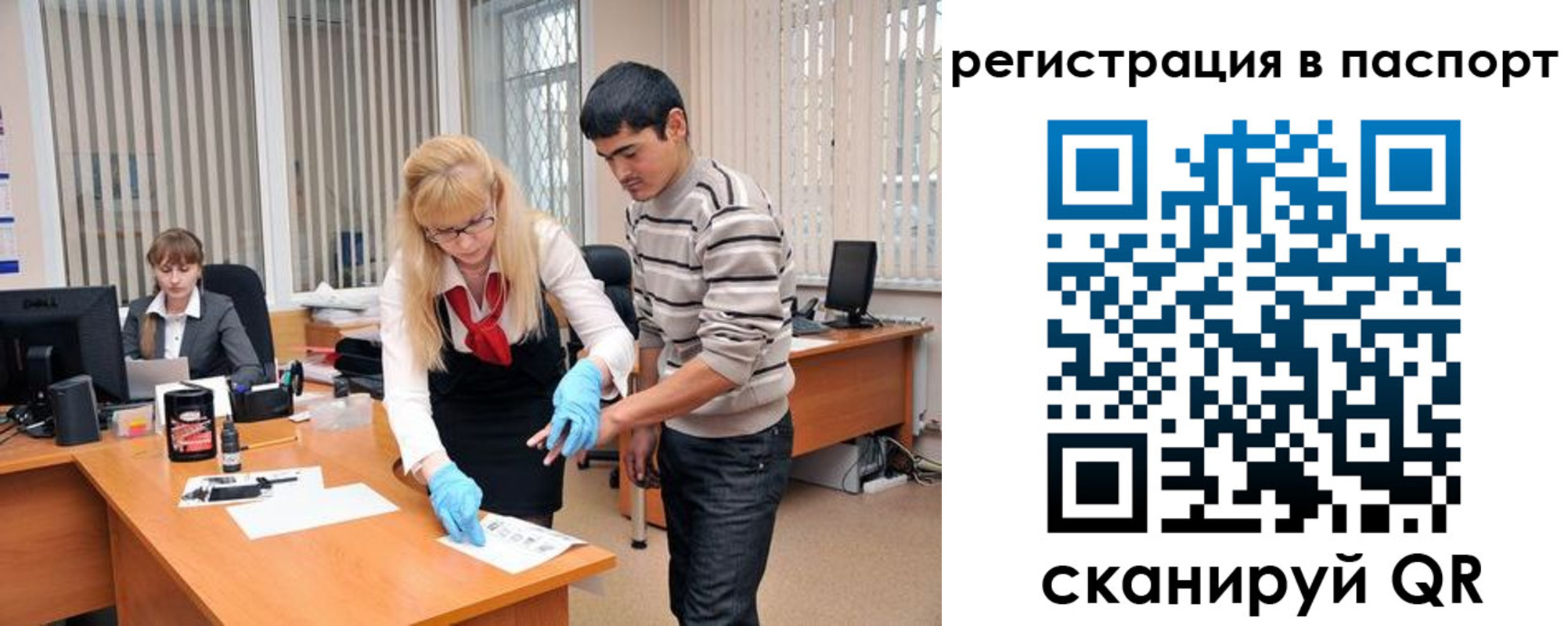 регистрация для школы в Троицке