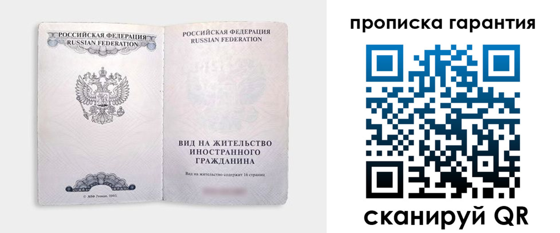 регистрация для дет. сада в Троицке