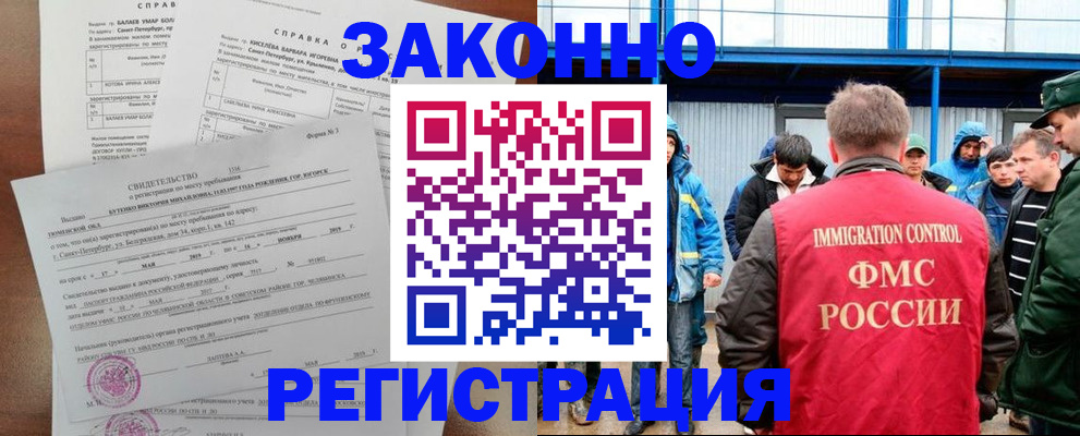 временная регистрация в квартире в Троицке