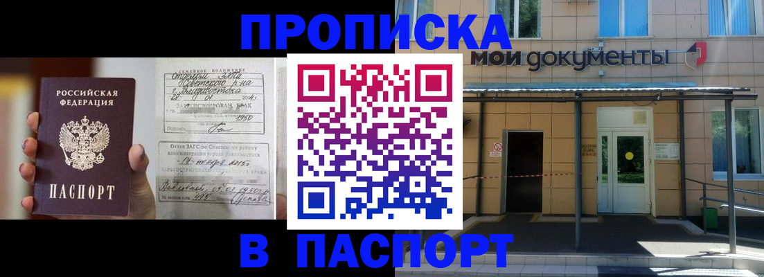 регистрация для школы в Троицке