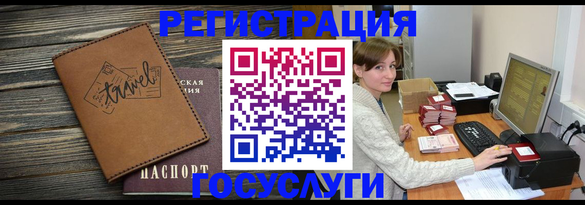 прописка ребенка в Троицке